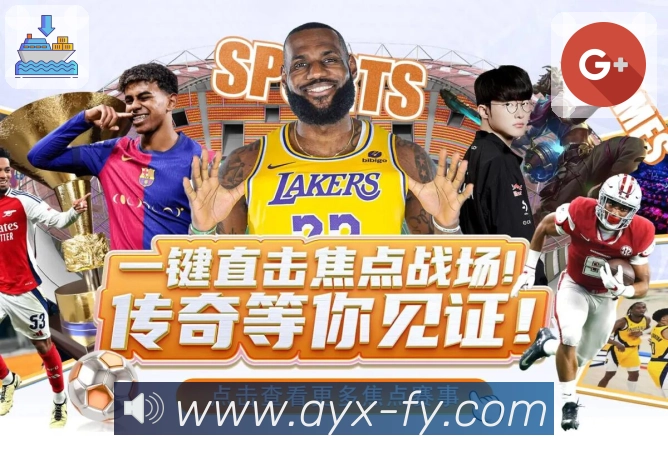 赛事直播与赛程聚合